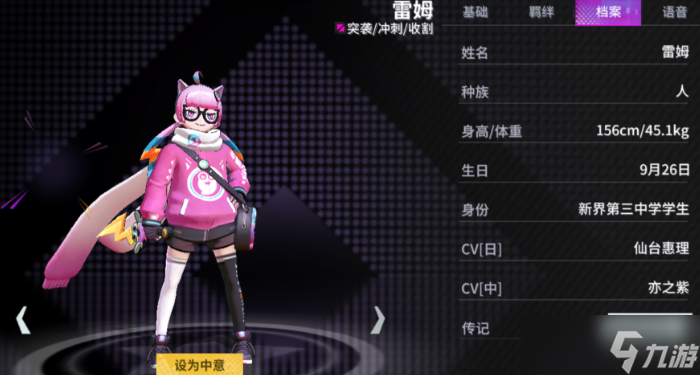 非人學(xué)園哪個(gè)刺客最厲害