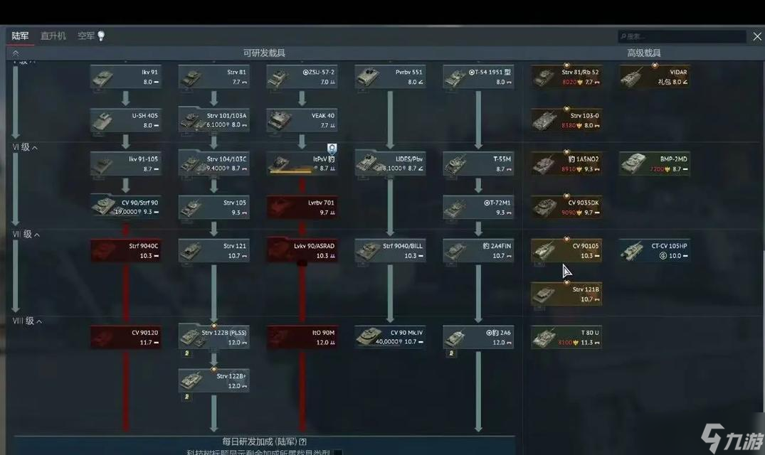 战争雷霆邮箱设置步骤是什么？