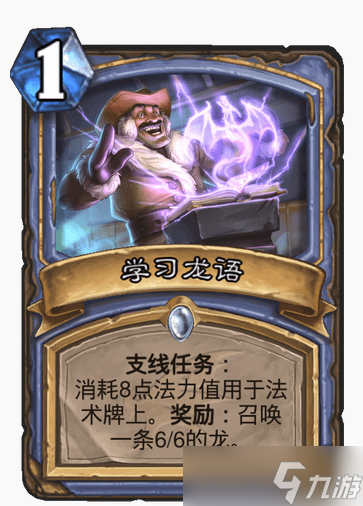 炉石传说新任务卡龙语学习全解析 获取、使用与搭配技巧
