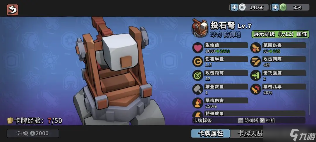 墨守孤城羈絆陣容選擇搭配指南