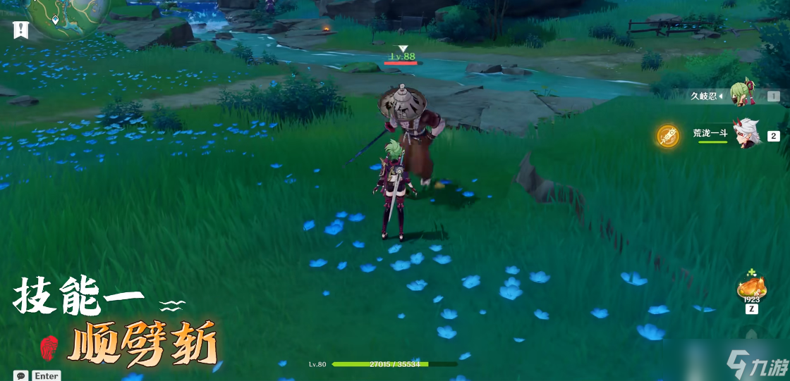 原神稻妻火付番怎么打