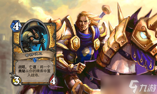 炉石传说拉斯塔哈奥秘骑卡组全解析:旧卡快攻奥秘骑推荐