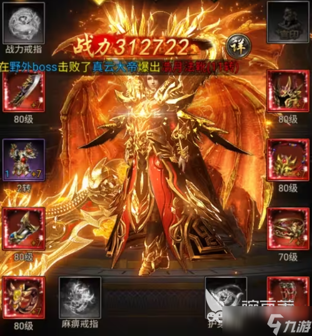 创世封神职业有哪些 创世封神手游职业介绍