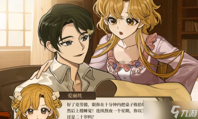 火山的女兒再度重逢克勞德怎么攻略-克勞德好感度提升方法