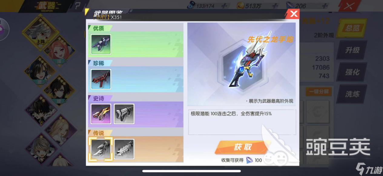 武装养成,封印战记武器碎片怎么合成