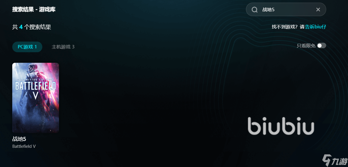 战地5为什么一开枪就闪退 战地5闪退需要开加速器吗