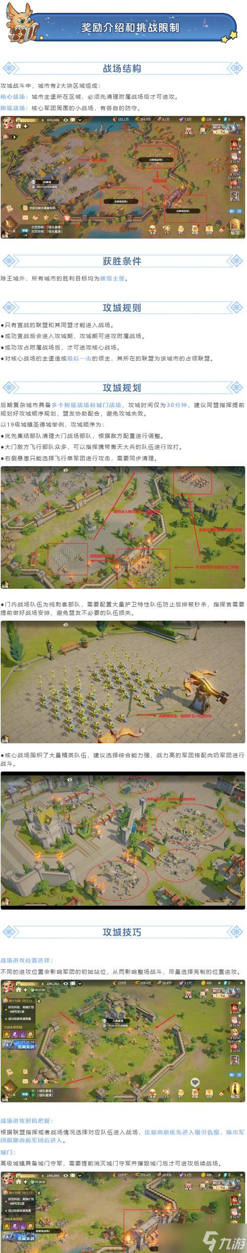 《新部落守卫战》第一章10-1文攻略大全 打造顶级阵容