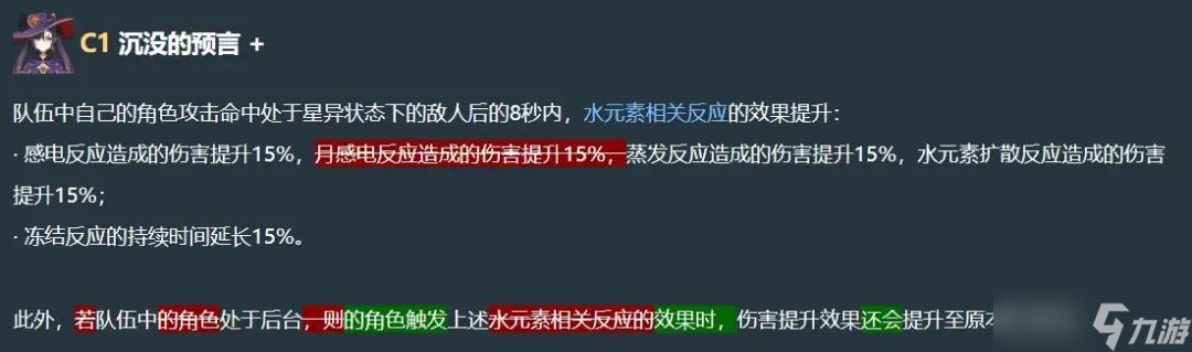 原神：3位老角色技能調整，V2最新版！