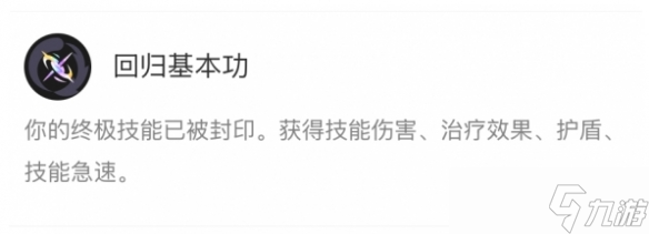 《英雄联盟》海克斯大乱斗螃蟹符文攻略