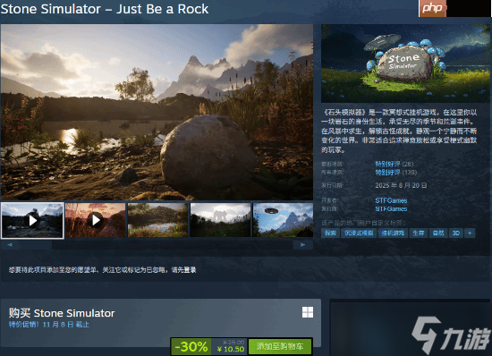 冥想式挂机游戏《石头模拟器》新增4人联机