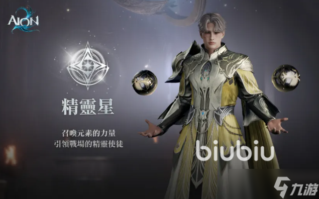 永恒之塔2最强职业是什么 永恒之塔2职业推荐