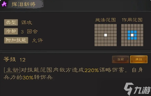 三国志战棋天下强力技能推荐