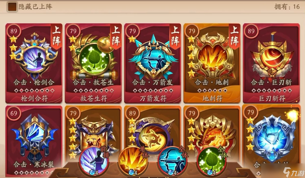 少年三國志2紅將姜維怎么幻紫