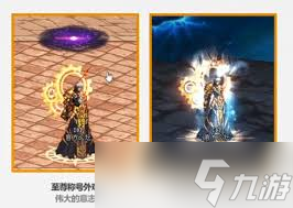 DNF五一套至尊稱號(hào)外觀是什么樣