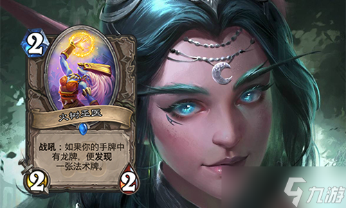 爐石傳說拉斯塔哈大亂斗心火龍牧卡組新動向