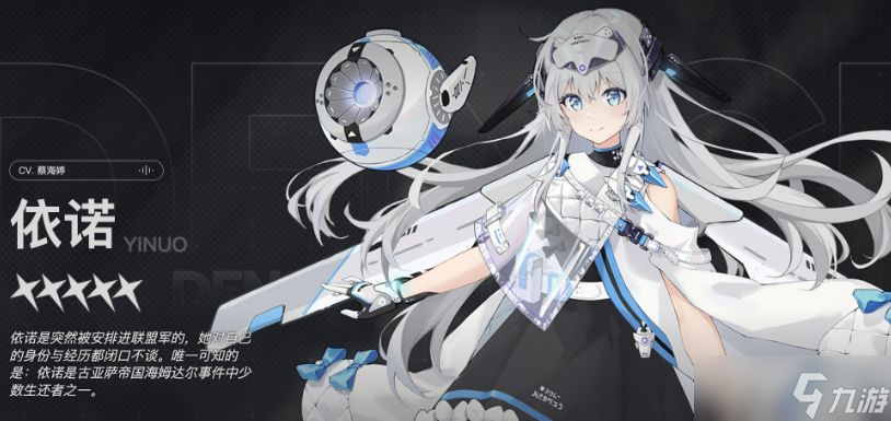 《源序空间》五星角色一览