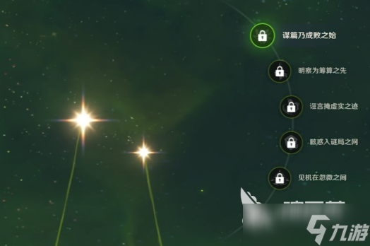 原神奈芙尔毕业面板培养方向 原神奈芙尔属性提升选择