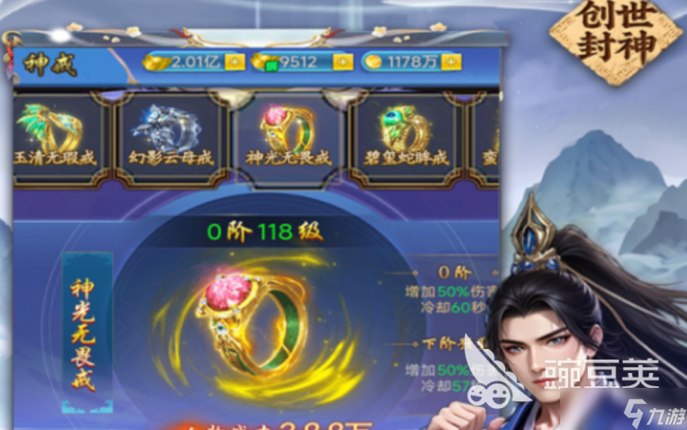 创世封神系统资质是什么 创世封神系统资质玩法攻略