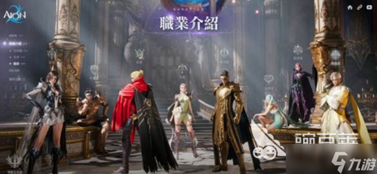 aion2选哪个职业好 永恒之塔2职业推荐一览