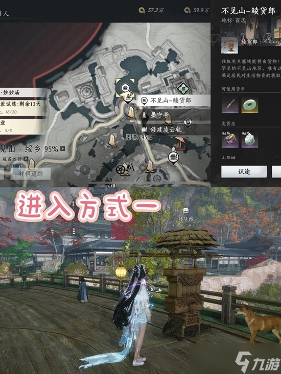 燕云十六声新玩法鲮货郎攻略