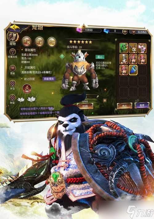 以《太極熊貓》游戲絕強(qiáng)組合孫悟空給力搭配為主題的攻略(搭配技巧)