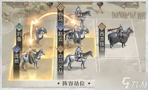 三国天下归心凤凰枪队阵容搭配解析