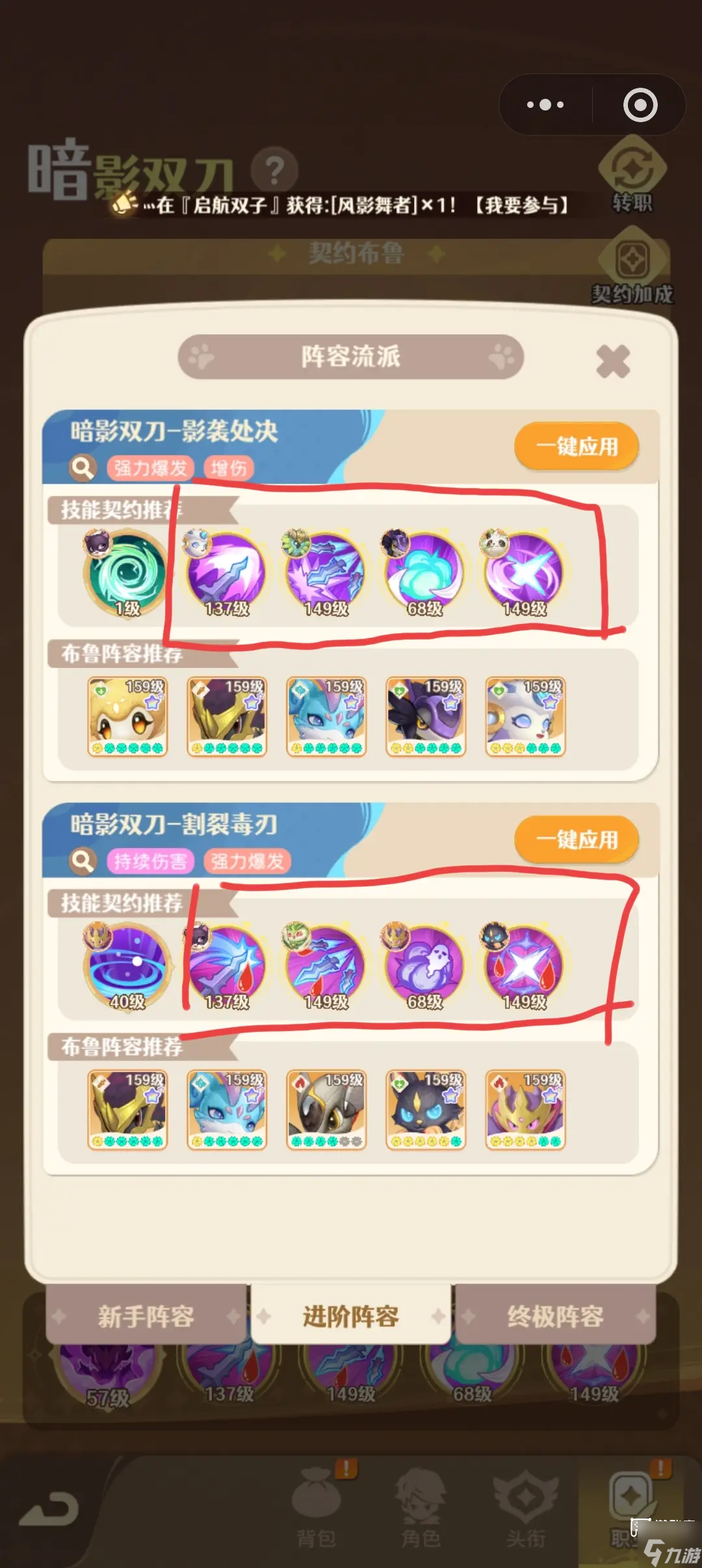 萬靈之契刺客玩法攻略