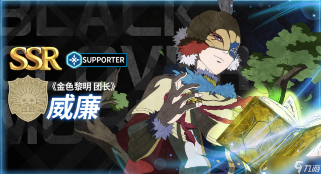 黑色四叶草魔法帝之道金色黎明如何 黑色四叶草魔法帝之道金色黎明分享截图