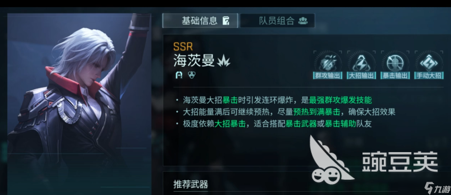 鐳明閃擊角色自選怎么選 鐳明閃擊角色介紹