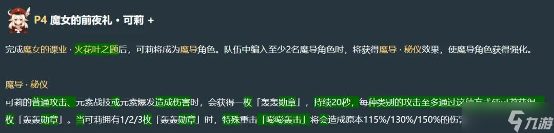 原神：3位老角色技能調整，V2最新版！