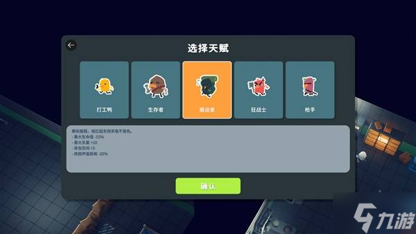 《逃离鸭科夫》天赋选择与回血药品推荐