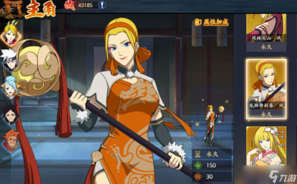 火影忍者手游风之国怎么配