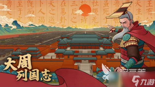 策略国战手游合集 最有趣的国战策略手游推荐2025