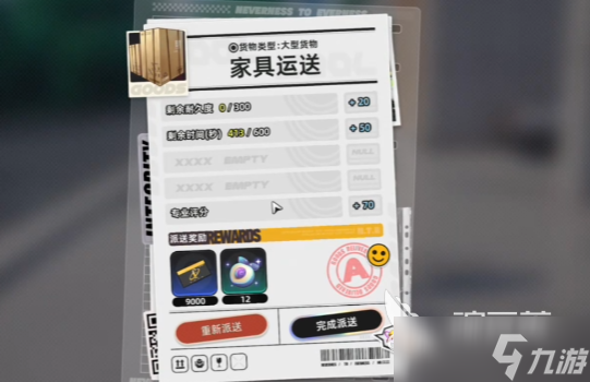 異環(huán)怎么運貨 異環(huán)運貨任務(wù)攻略