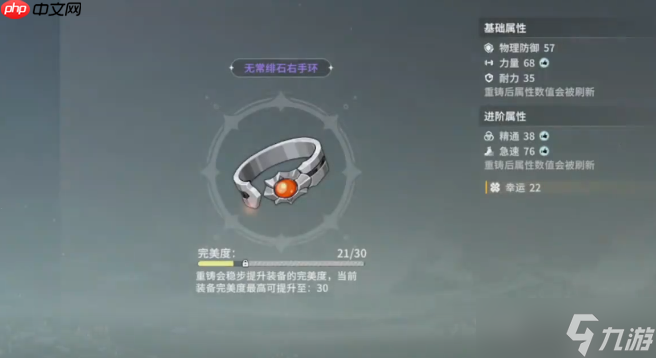 星痕共鳴重鑄玩法該怎么玩-星痕共鳴重鑄玩法介紹