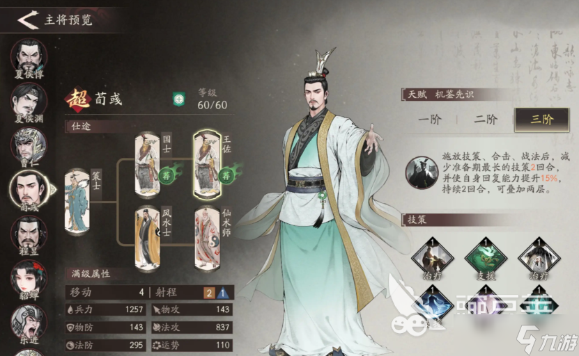 三国望神州新手开荒攻略 三国望神州新手怎么开荒