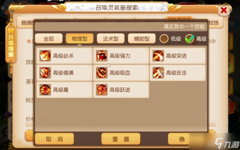 梦幻西游手游dt用什么孩子