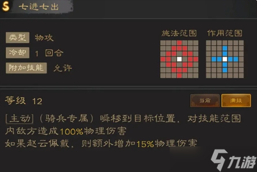 三国志战棋天下强力技能推荐