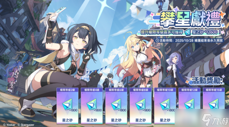 《星塔旅人》限時活動「驚奇冒險!淵海幽靈船傳說!」開跑 全新五星旅人「希婭」登場