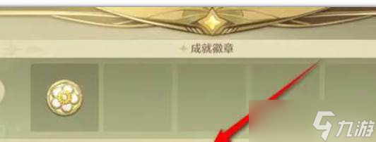 《无限暖暖》成就徽章佩戴