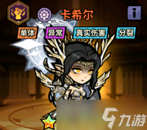 傭兵小鎮(zhèn)卡希爾技能強度定位解析