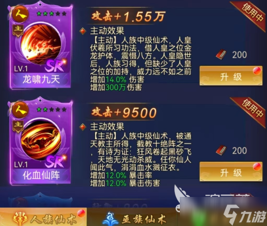 创世封神新手怎么玩 创世封神手游新手开局指南