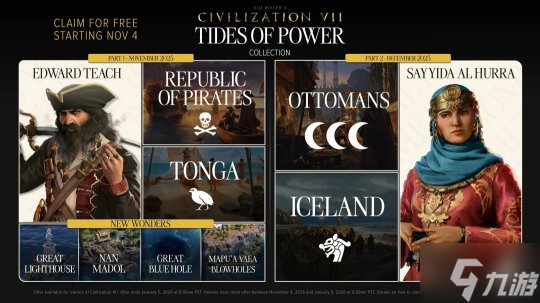 免費領！《文明7》海戰(zhàn)DLC"權力之潮"11月4日上線