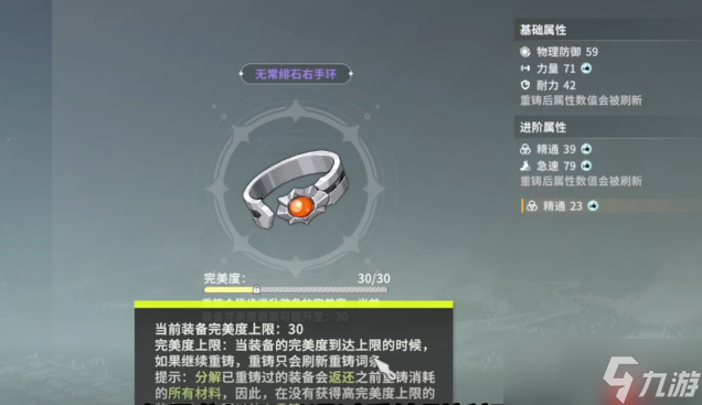 星痕共鳴重鑄玩法該怎么玩-星痕共鳴重鑄玩法介紹