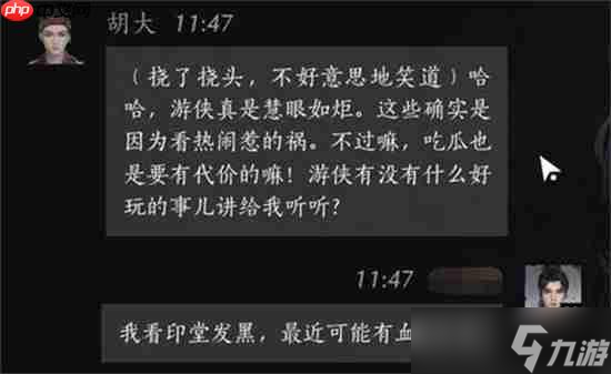 燕云十六聲胡大聊天對話觸發(fā)方法-燕云十六聲胡大聊天對話怎么觸發(fā)