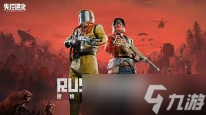 失控进化中手枪怎么选择截图