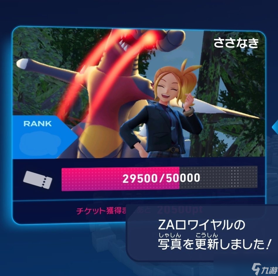 感觉有点死了! 社交媒体上掀起《宝可梦Z-A》玩命拍照风