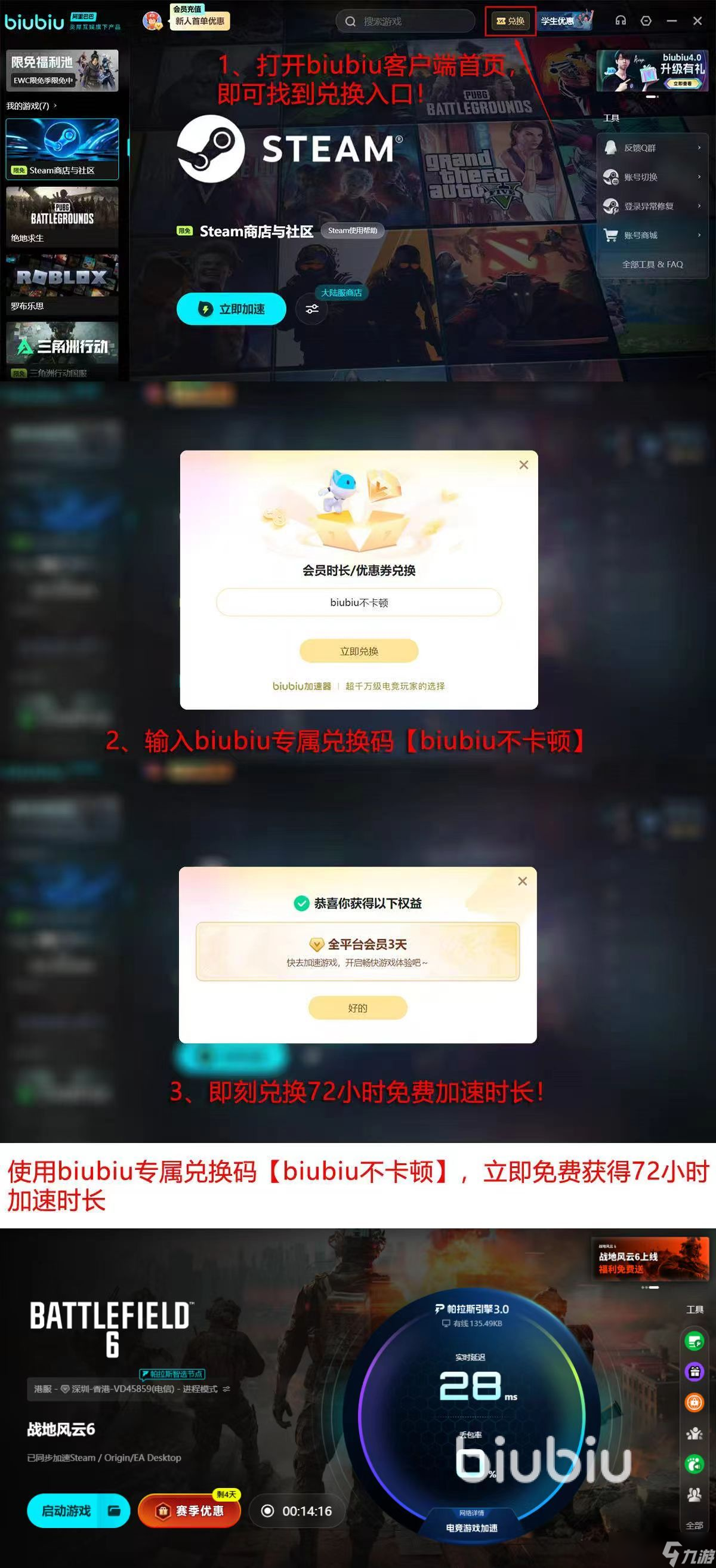 战地6突袭模式怎么玩 战地6突袭模式玩法攻略