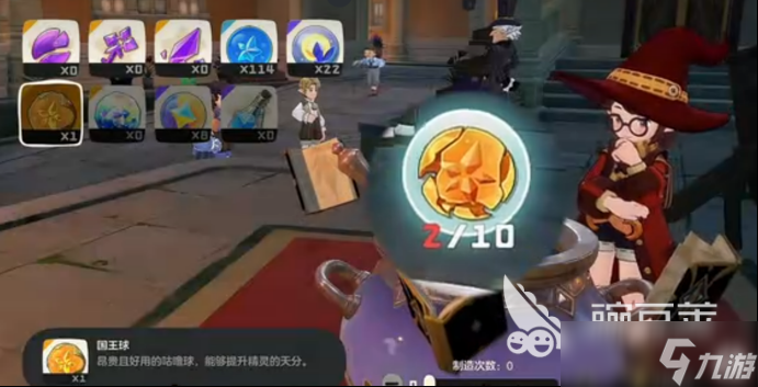 洛克王国世界国王球怎么获得 洛克王国世界国王球获取攻略