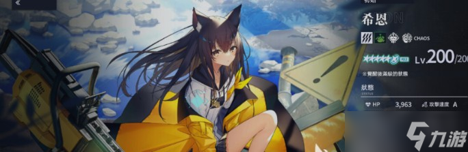 溯回青空希恩角色技能说明